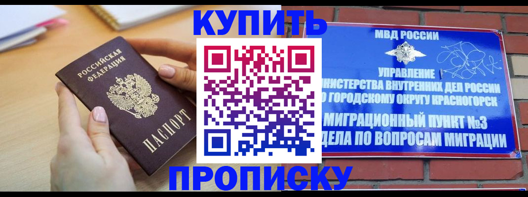 временная регистрация в Семёнове