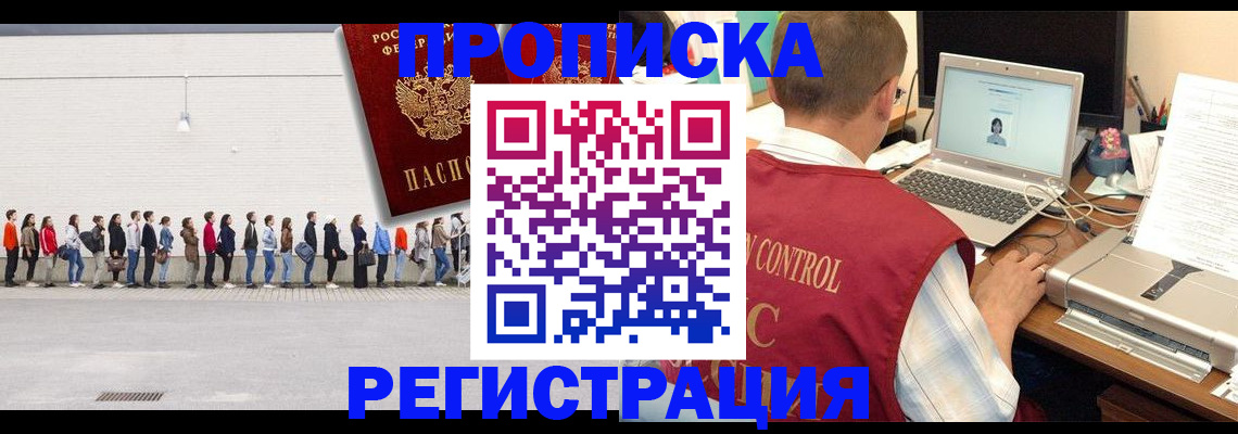 временная регистрация госуслуги в Семёнове