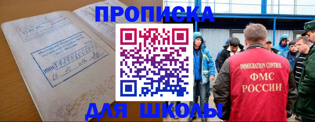 регистрация для дет. сада в Семёнове
