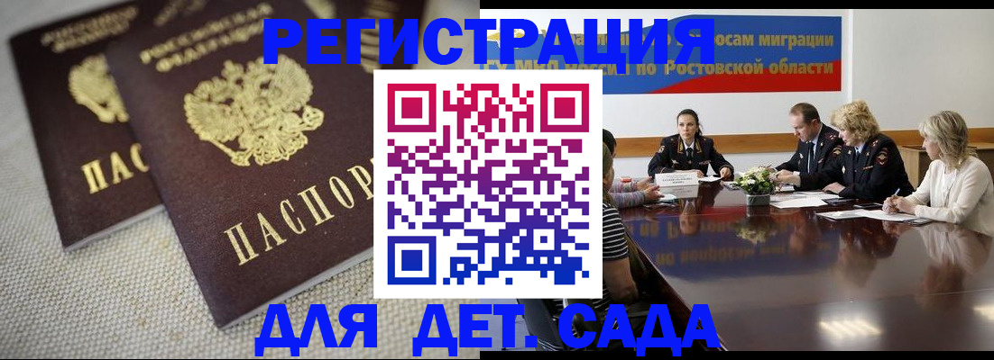 временная регистрация адрес в Семёнове